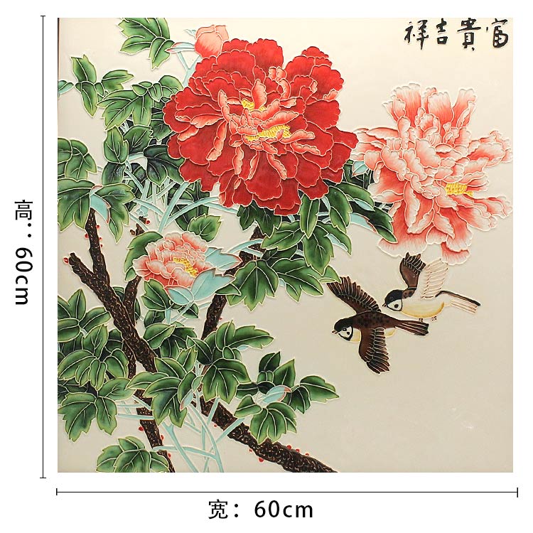 牡丹三彩瓷板畫尺寸
